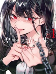 血色苍穹漫画 赤月纪 封面